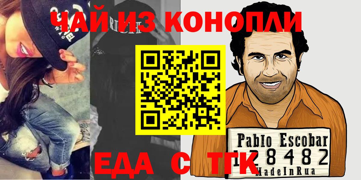 Кудымкар  Cannafood конопля  Вход с VPN 