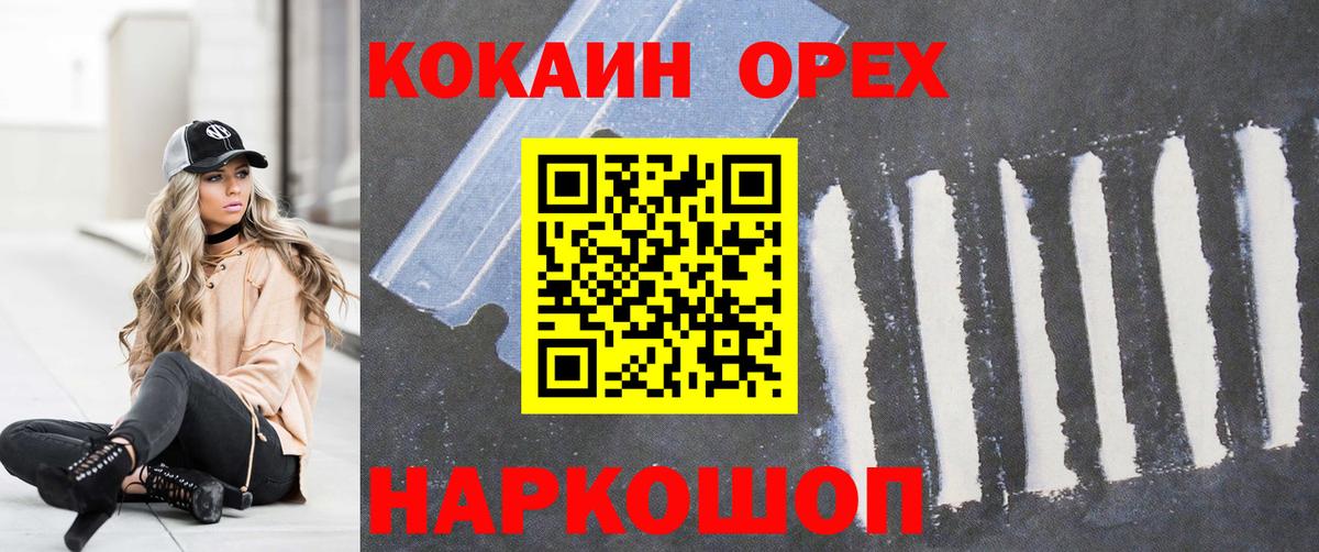 COCAIN FishScale Кудымкар