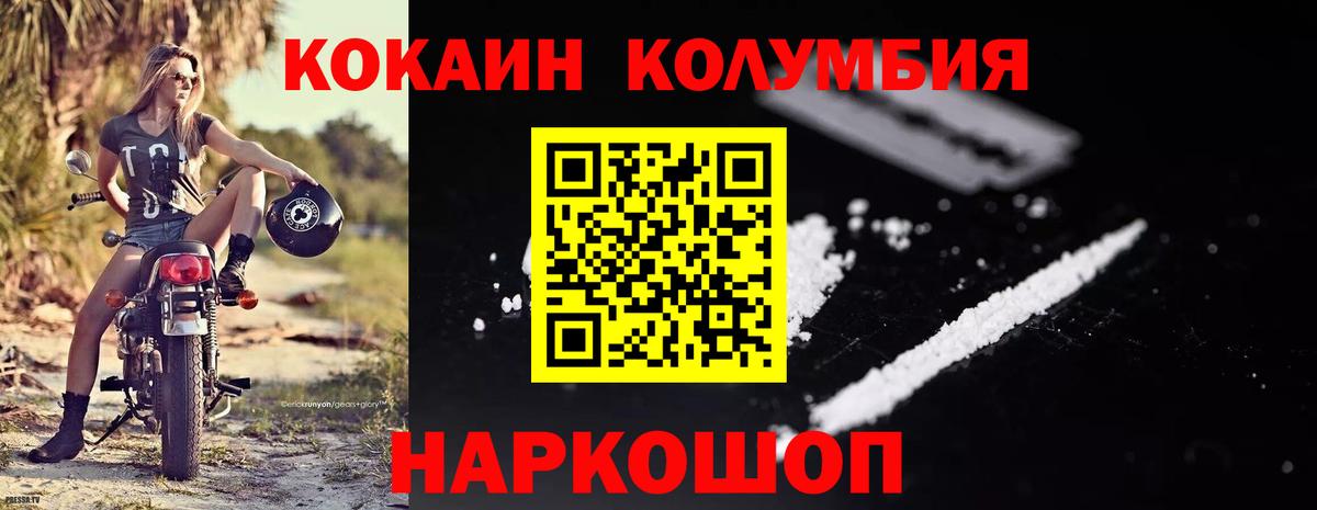 COCAIN 99%  Вход с VPN  Кудымкар  КОКАИН FishScale 
