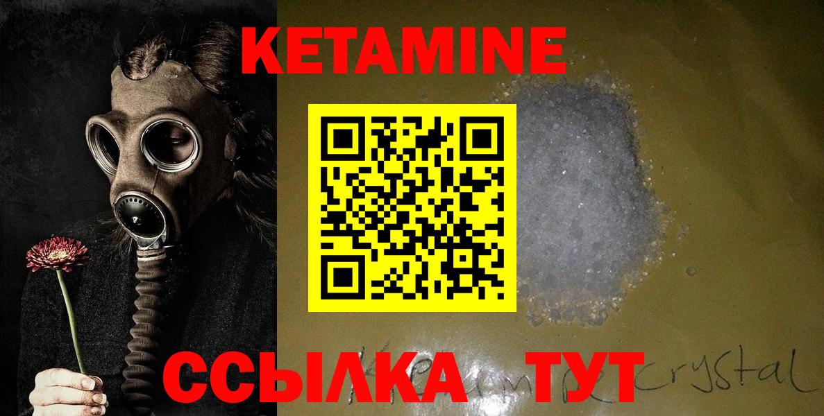 Кудымкар  КЕТАМИН VHQ  Вход с VPN 