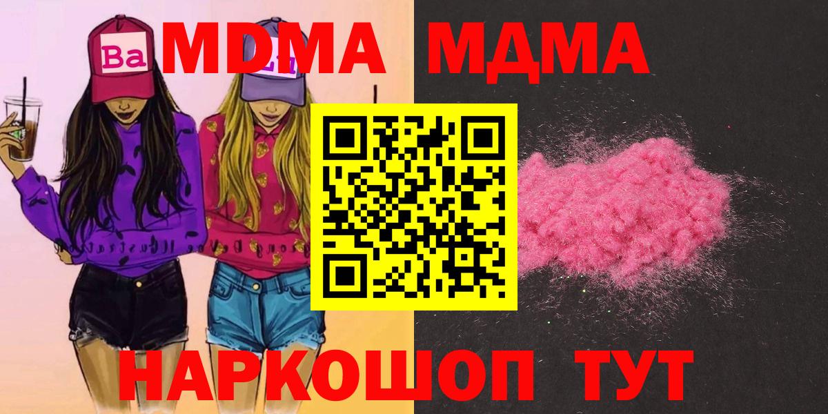 MDMA Molly  MDMA кристаллы  Вход с VPN  МДМА  Кудымкар 