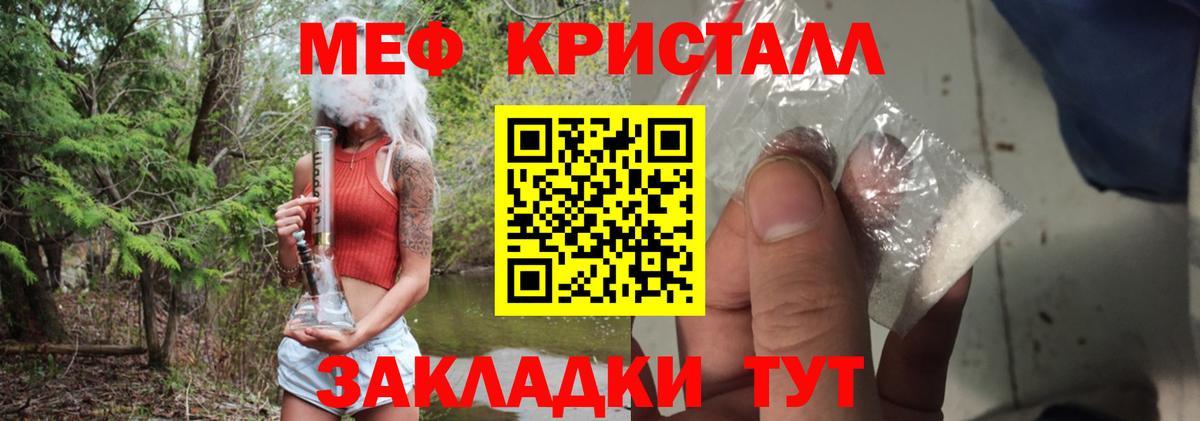 МЕФ VHQ  МЯУ-МЯУ  МЕФ  Кудымкар  Вход с VPN  МЯУ-МЯУ мука 