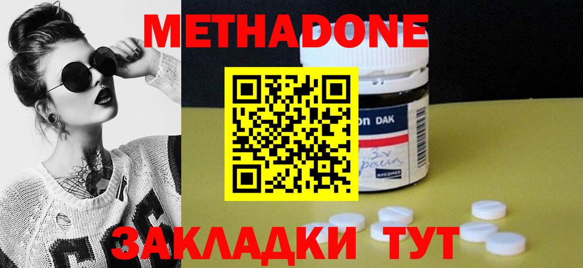 Метадон methadone  Вход с VPN  Кудымкар 