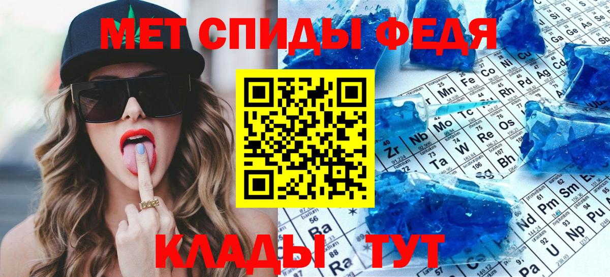 МЕТАМФЕТАМИН пудра Кудымкар
