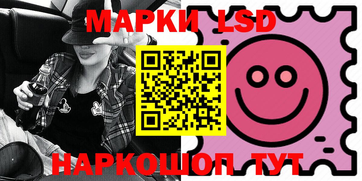 Наркотические марки 1,5мг  Вход с VPN  Кудымкар 