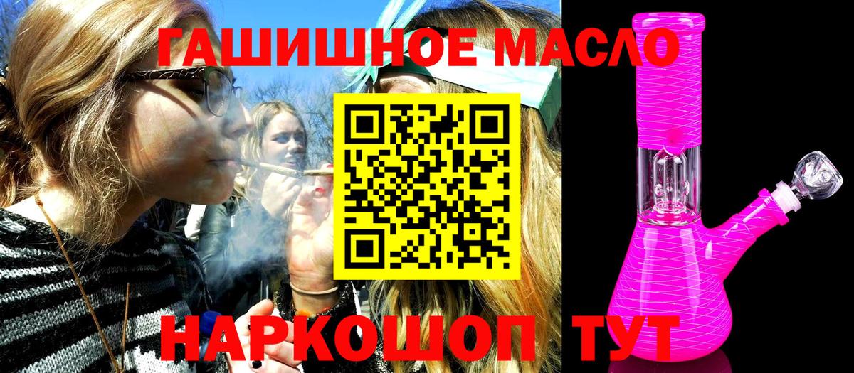 Кудымкар  Дистиллят ТГК вейп с тгк  Вход с VPN  ТГК гашишное масло 